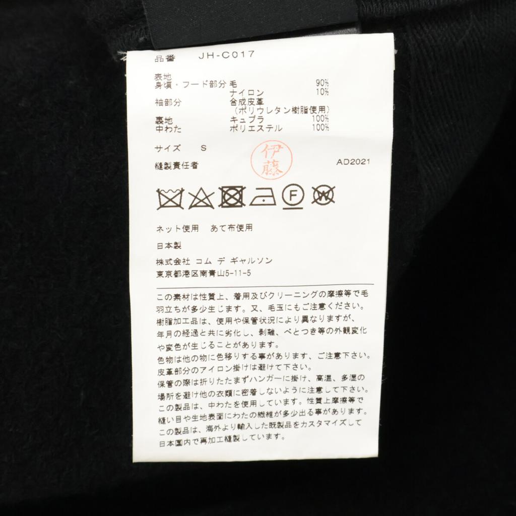 JUNYA WATANABE MAN X Gloverall JH-C017 Wool Duffle Jacket with Leather Sleeves and Studs Coat S blackUsed