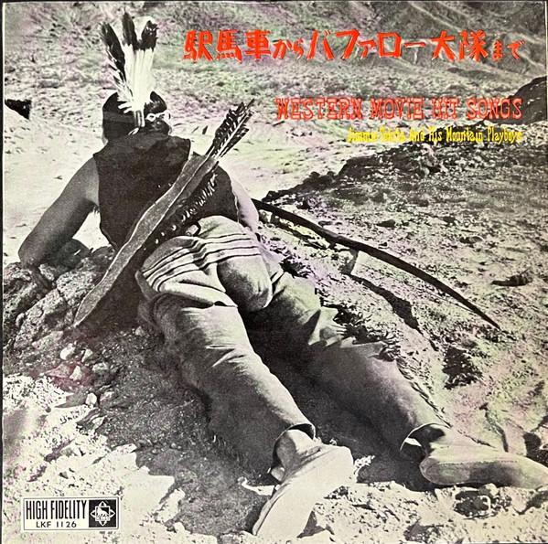 

10inch Record JIMMIE TOKITA HIS MOUNTAIN PLAYBO Western Movie Hit Songs LKF1126 KING 1962 Japan Soundtracks Musicals Used