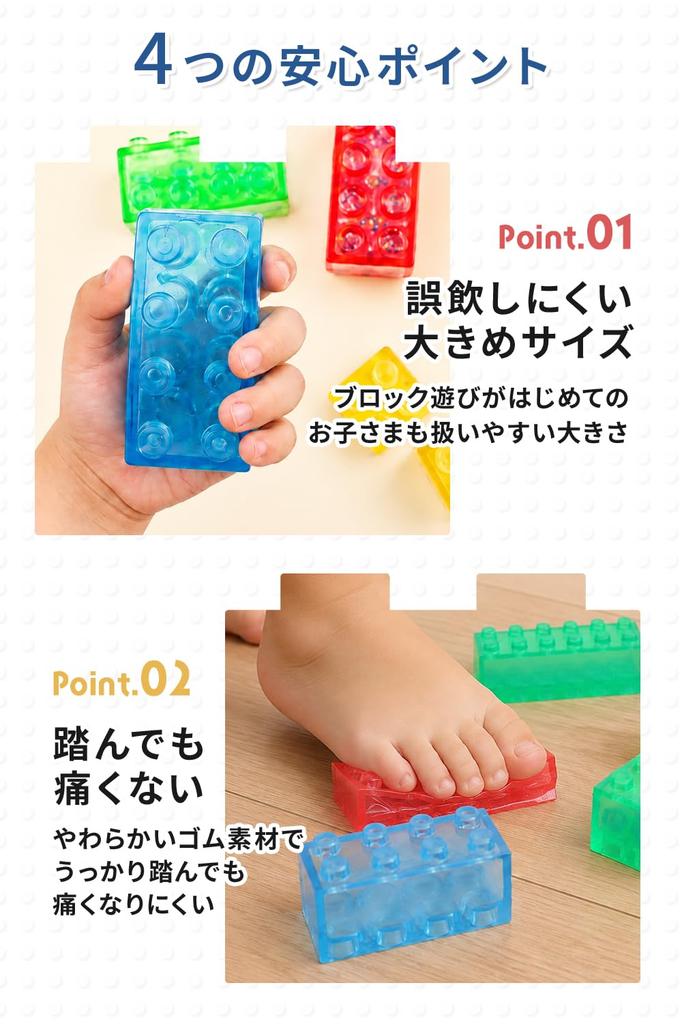 Squeeze Blocks Educational Soft Sensory Building Gift No [Rocotto] Toy, Blocks, Play, Blocks, (36 pieces wrapping)