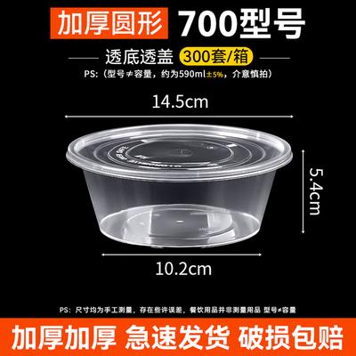 Disposable Round Takeout Containers with Lids