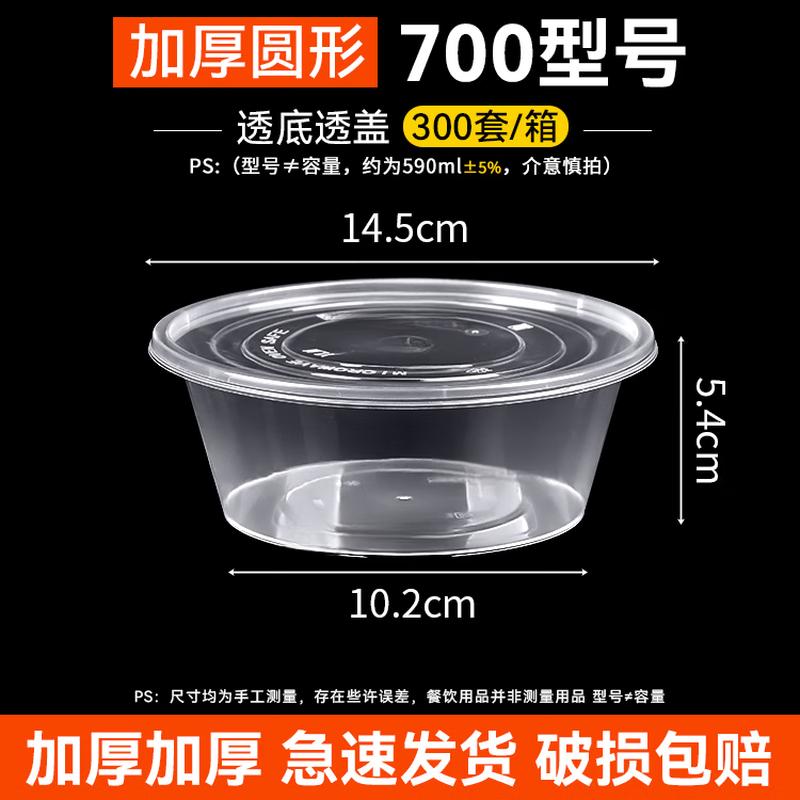 Disposable Round Takeout Containers with Lids