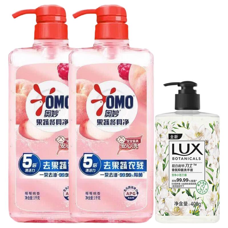 Lux Hand Wash & Omo Dish Soap Combo