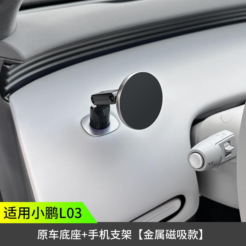 For Xpeng MONA L03 Magnetic Car