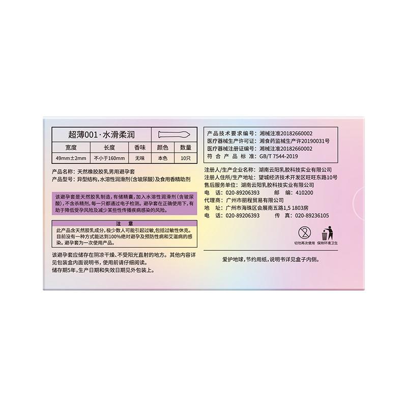 Elasun 001 Ultra Lubricated Ultra Thin Kondom 30 Stück