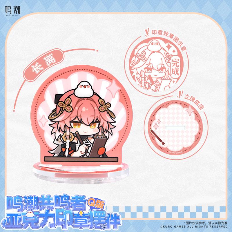 Limited Naru Shio Resonator Chibi Acrylic Stamp Full Set