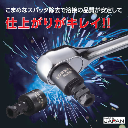 EBI welding nozzle cleaner set