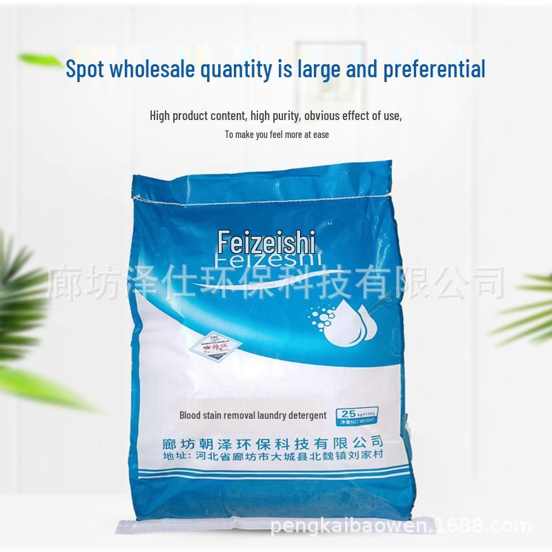 Feizheshi Medical-Grade Stain Remover for Work Clothes, Bedding, and Gowns
