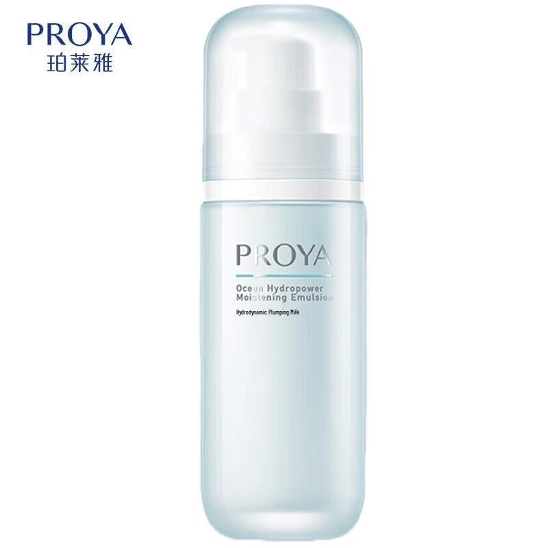 PROYA Aqua-Power Revitalizing Emulsion