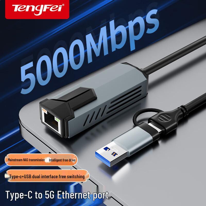 Tengfei USB WiFi & Ethernet Network Adapters (CN Version)
