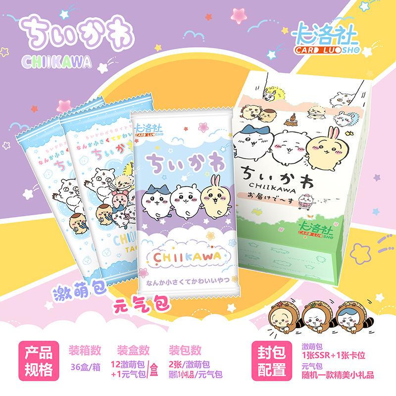 Chiikawa Anime Collection Cards Cute Bag Usagi Hachiware Small Eight Kabao Cultural & Creative Cards