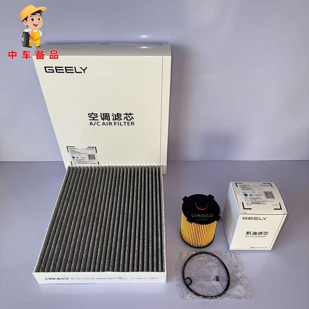 1/2/3/4 pcs Auto Filter for KX11 Geely Monjaro/Manjaro Xingyue L Preface 2.0T Engine Air&Engine Oil &Cabin Air&Fuel Filters