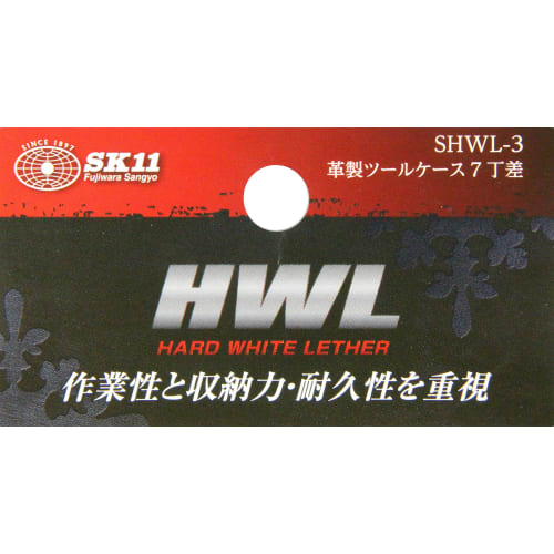 SK11 Hard White Leather Tool Case, 7-Holder, SHWL-3, White