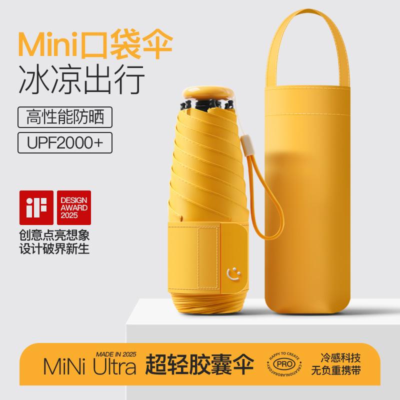 Sun umbrella sun protection UV protection female mini portable small outdoor weather and rain folding parasol umbrella
