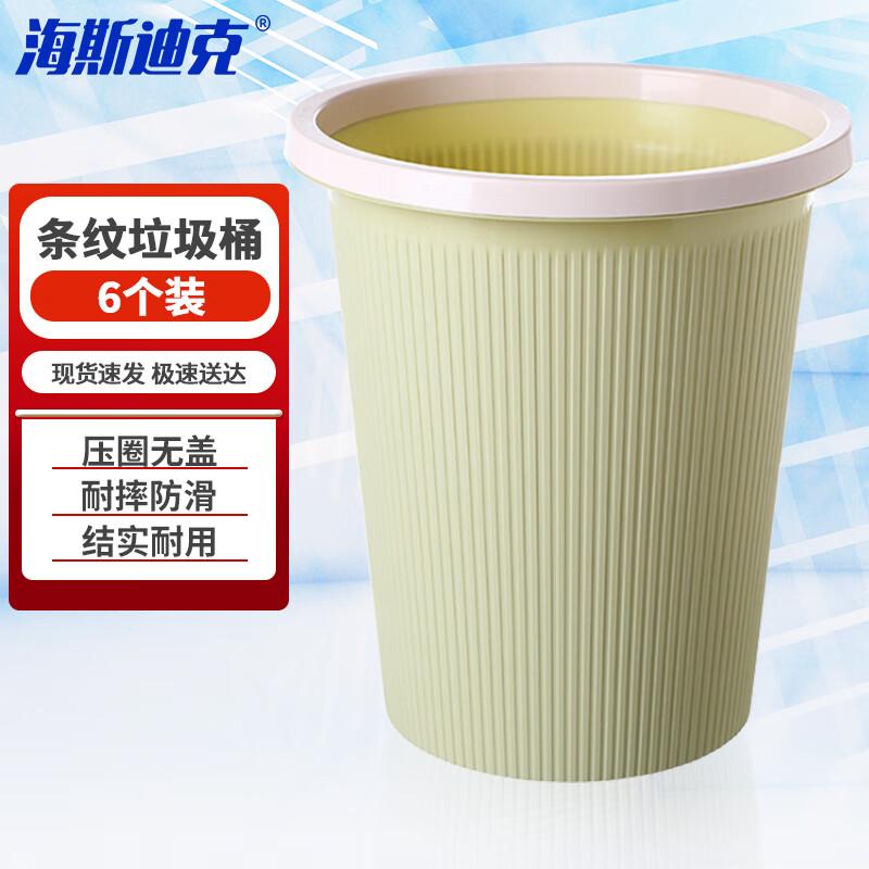 Haisidike Lidless Plastic Round Trash Can, 6-Pack