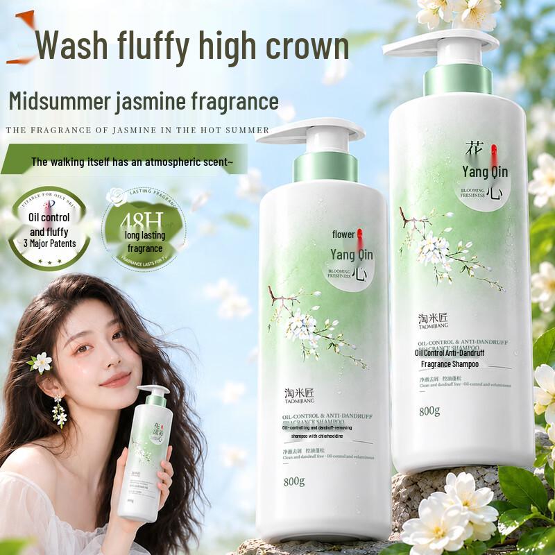 Taomi Craftsman Anti-Dandruff Oil Control Fragrant Shampoo бутылки 800 г
