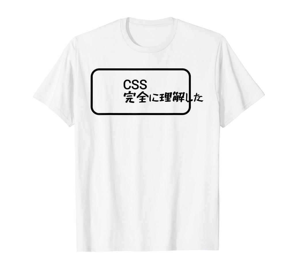 I completely understand CSS Funny T-shirt