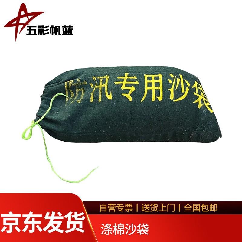 Colorful Polyester Cotton Drawstring Sandbags - 10 Pack
