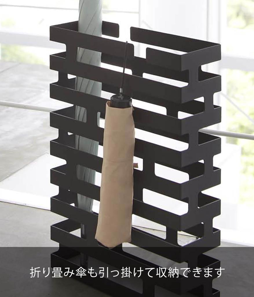 Yamazaki Jitsugyo 2361 Wide Black Approx. W30 x D10 x H43cm BRICK Umbrella Stand Can also hold folding umbrellas