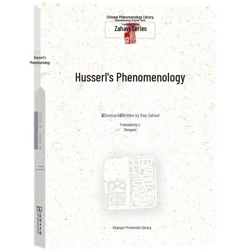 Phenomenology Philosophy Collection