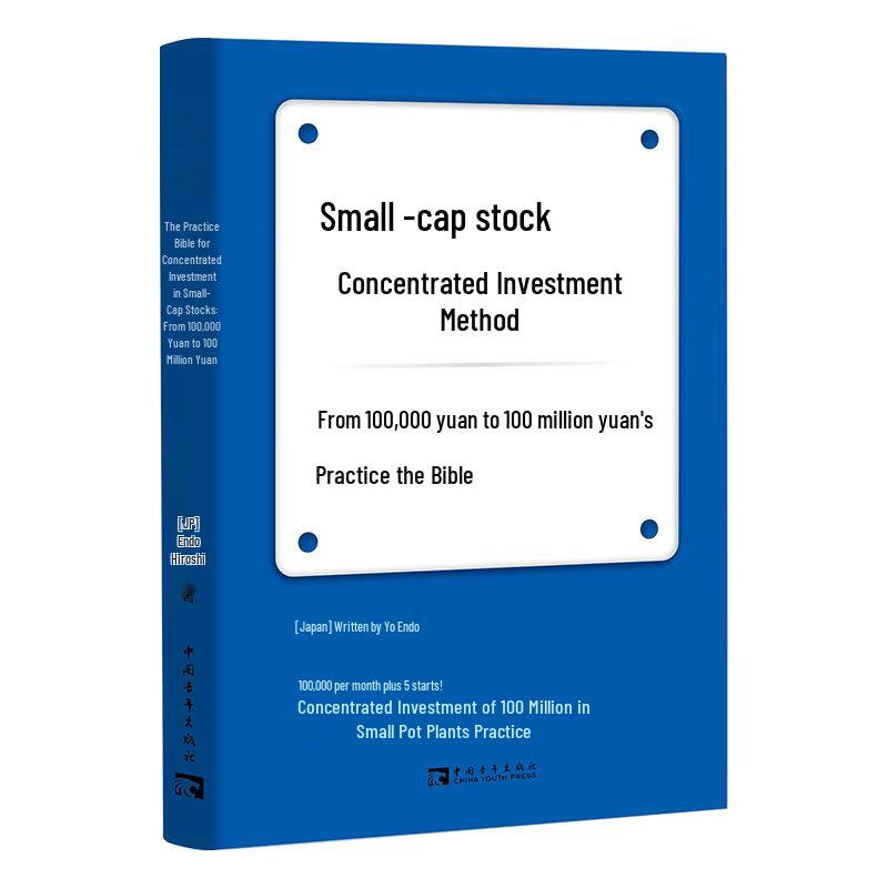Small-Cap Stock Investment Guides