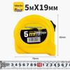 5m Durable ABS & Steel Tape Measure - Metric/Imperial, Wear & Drop Resistant