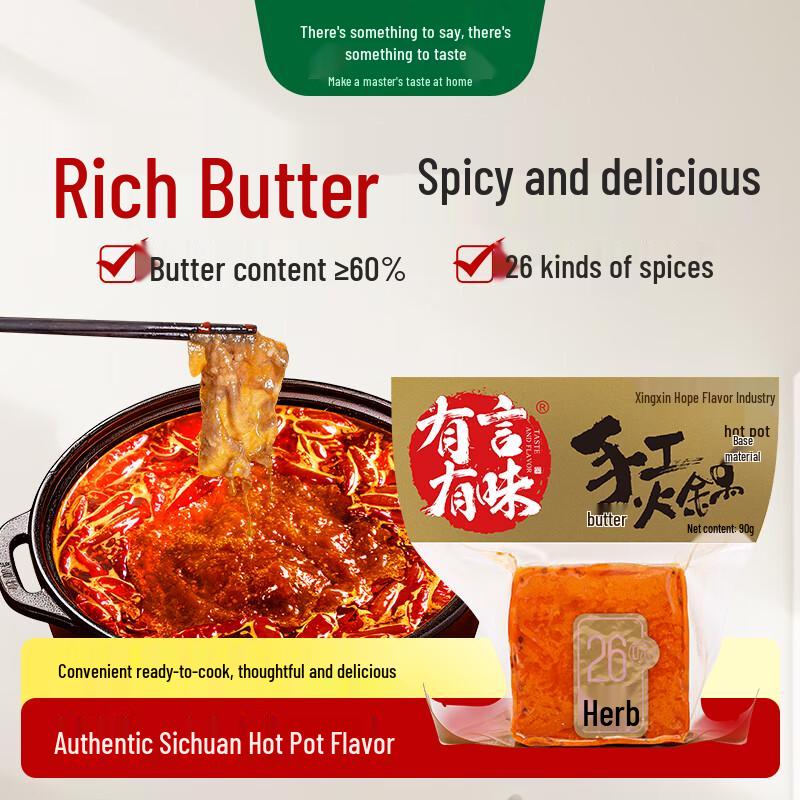 Youyan Youwei Handmade Spicy Hot Pot Base