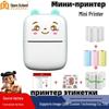 Portable Wireless Mini Photo and Label Printer - Mobile Phone Compatible