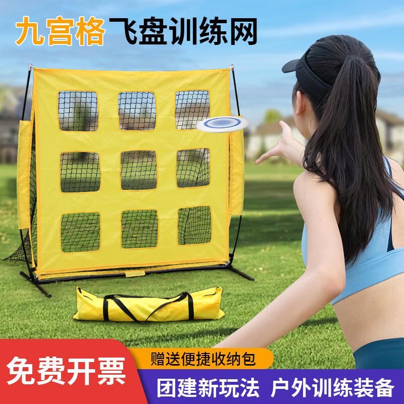 Multi-functional Sports Training Target Net