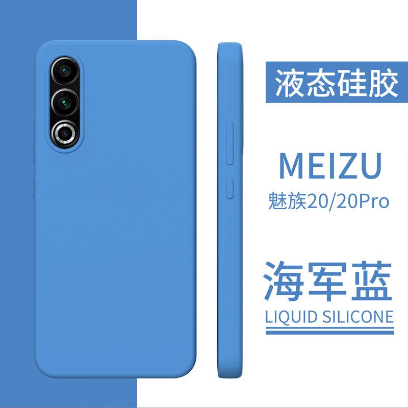 True Liquid Silicone Meizu 21 Mobile Phone Case Meizu 20 All-inclusive 20pro Meizu 21pro Protective Case Silicone Applicable