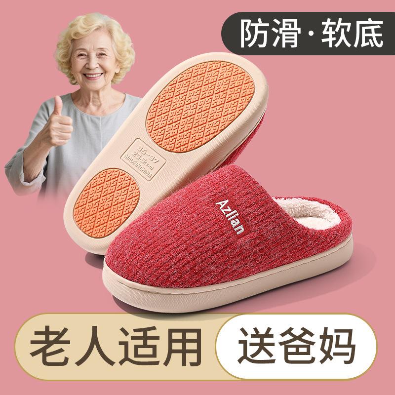

Non-slip slippers men and women winter home indoor bag head floor household heating non-slip plush cotton mop 36-37