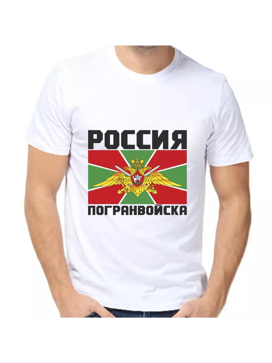 Russia Border Guard T-shirt 4XL