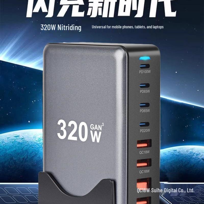 320W Gallium Nitride Multi-Port USB Charger with PD100W Fast Charging