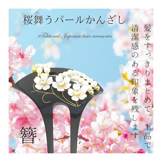 [Miaomyao] Elegant Cherry Blossom and Pearl U-Shaped Kanzashi Hair Stick - Japanese Traditional Beauty Meets Modern Design - Hair Accessory for