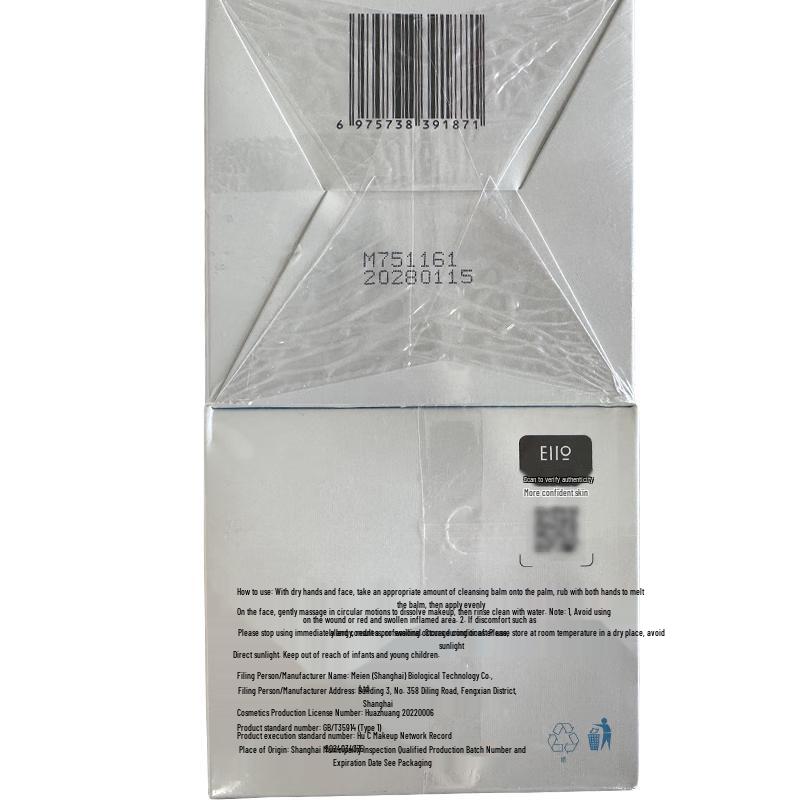 

EIIO Прозрачный и нежный успокаивающий бальзам для снятия макияжа