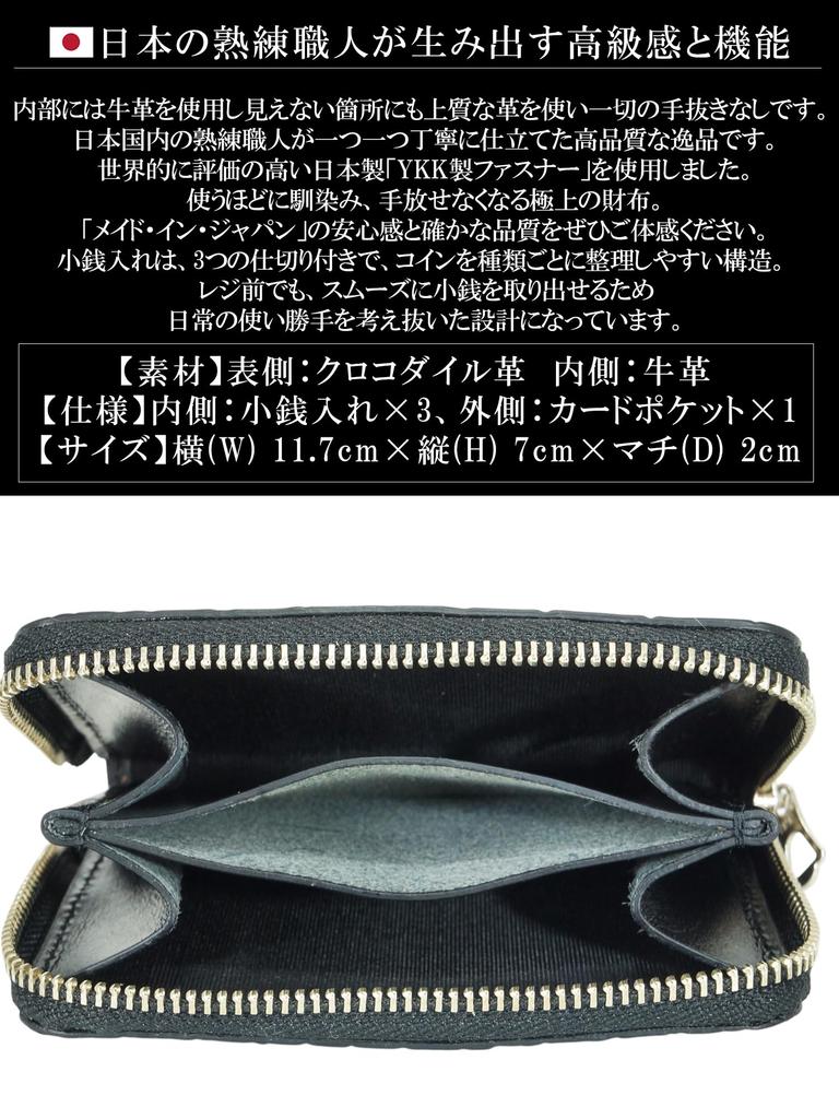 Dieses Münzfach aus emailliertem schwarzem Krokodilleder wird in Japan aus echtem japanisch gegerbtem Leder hergestellt.. Es kompakt, klein und schlank und leicht.