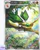 Vibrava AR 071/064 Paradise Dragona Sv7a Pokemon Card Game Japanese NM