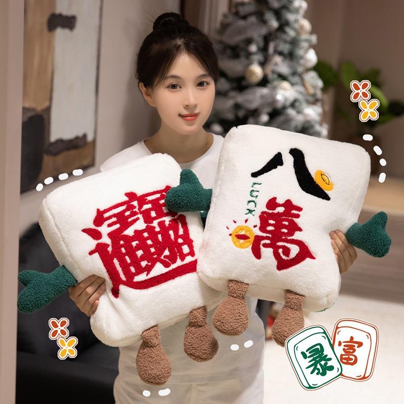 Creative mahjong plush throw pillow fun sofa cushion New Year's decoration gift Year of the Horse mascot annual meeting gift