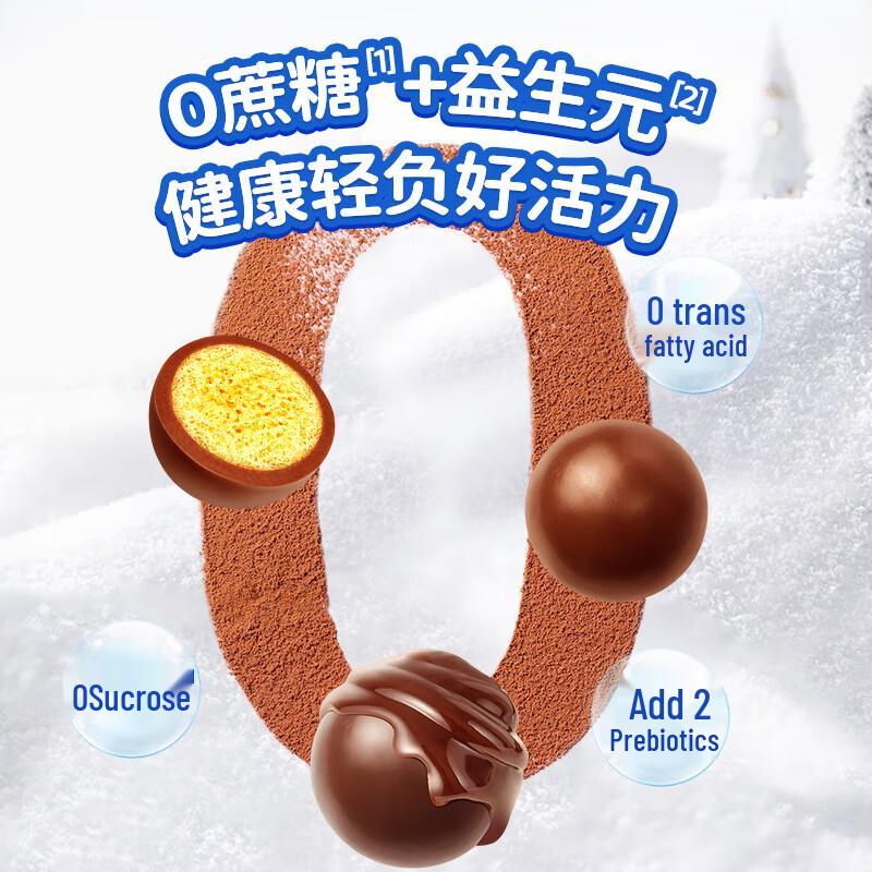 Little Deer Lanlan Pure Cocoa Butter Probiotic Popping Maltesers