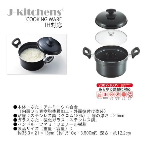 J-kitchens Delicious Rice Cooker, 5-cup Capacity, Gas/IH Compatible, Fluoroplastic Coating, Original Tag Included