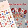 Chinese New Year Embossed Nail Art Stickers - Festive Wealth & Prosperity Design