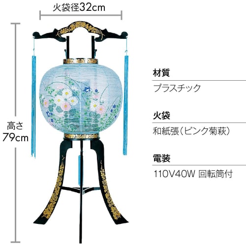 Buddhist Altar Shop Takita Shoten Bon Festival Lantern, Rotating Lantern, Size 10 "Iwakura" 2302-2, Set of 2 (79cm High X 32cm Diameter), Standing Lan