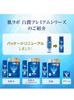 Hada Labo Shirojun Premium Medicated Penetrating Whitening Refill 170ml x 2 Bags [Bulk Purchase] Lotion, Moisturizing, [Quasi-drug]