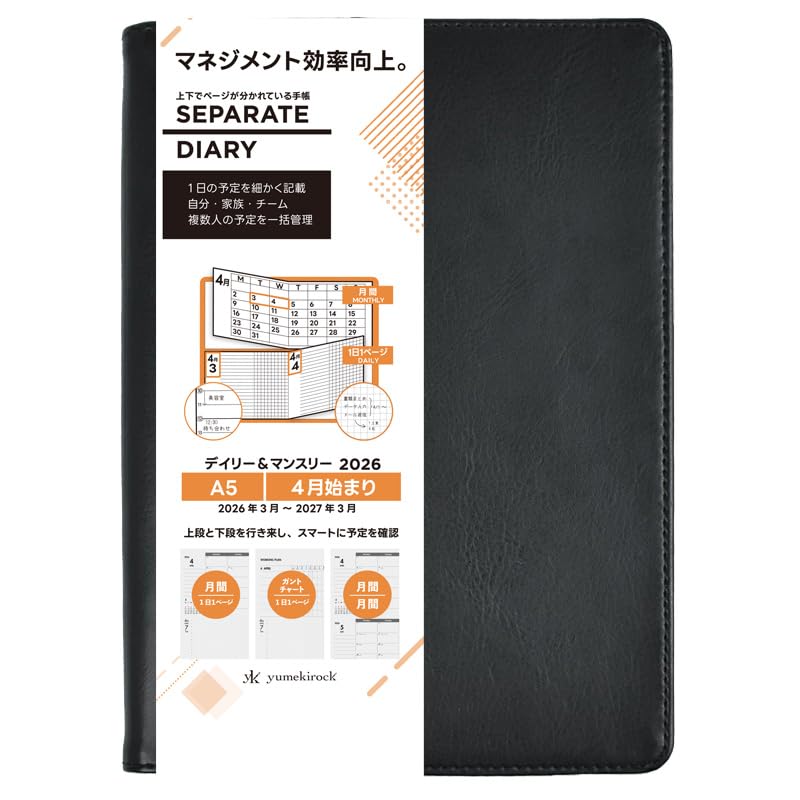 

Separate Diary 2026 A5 Daily & Monthly Legend Cover black schedule book 4D-A5-leg-BK