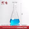Shuniu Borosilicate Glass Stoppered Erlenmeyer Flask
