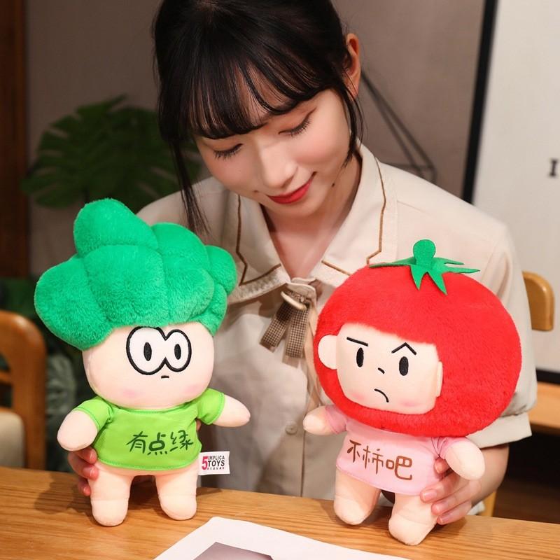Adorable Plush Toy Doll Vegetable Brothers Cute Stuffed Animal Gifts For Kids