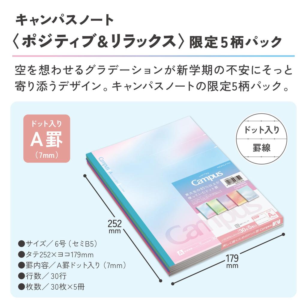 Kokuyo Campus Notebook N-3CATN-L41X5 Semi B5 Dot-lined A-ruled 5-Book Pack Positive & Relaxing Pattern