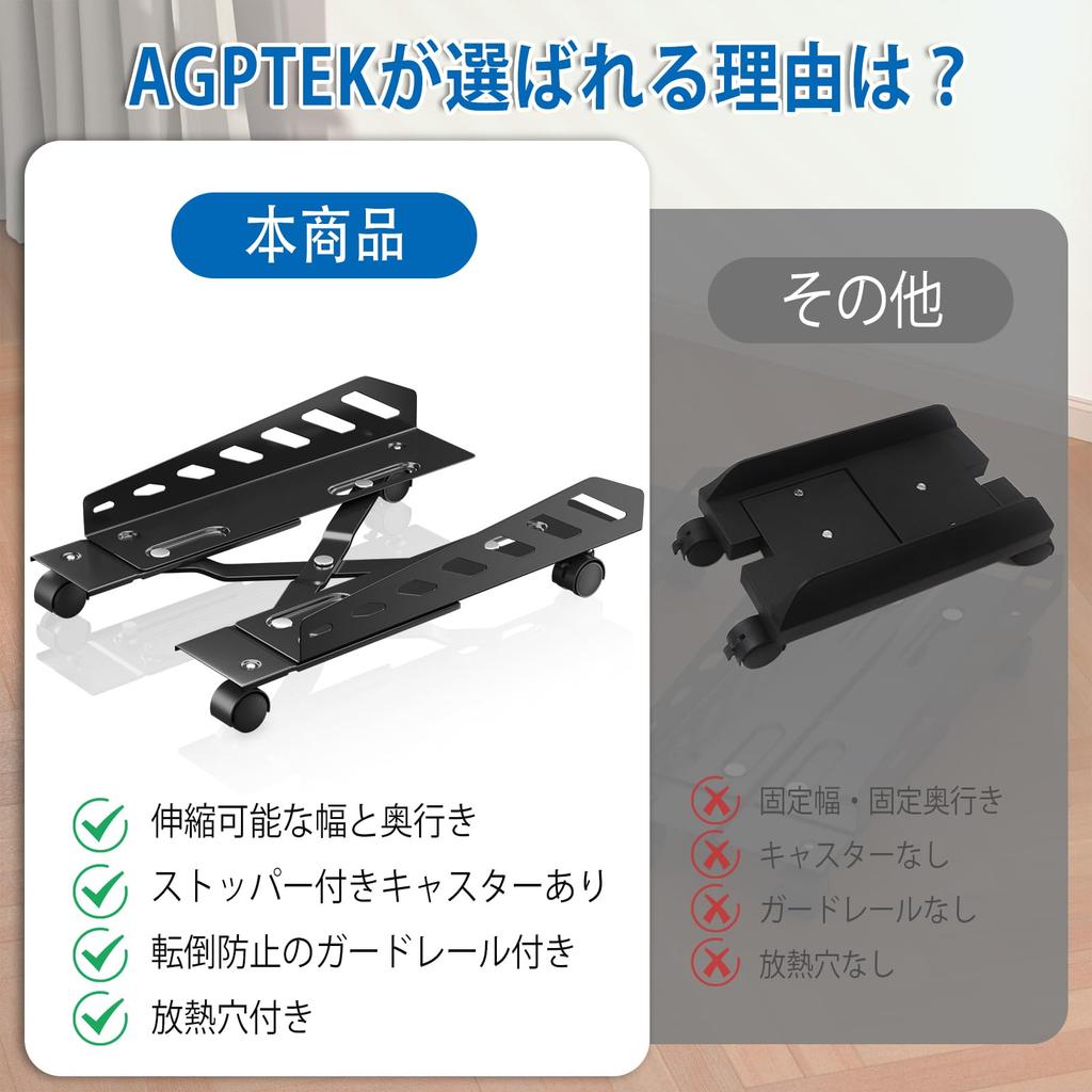 AGPTEK CPU Trolley with PC Cart with Side Adjustable Width and For Load Capacity Foot Heat Dissipation Dust PC Storage Telescoping Steel Comes with 4