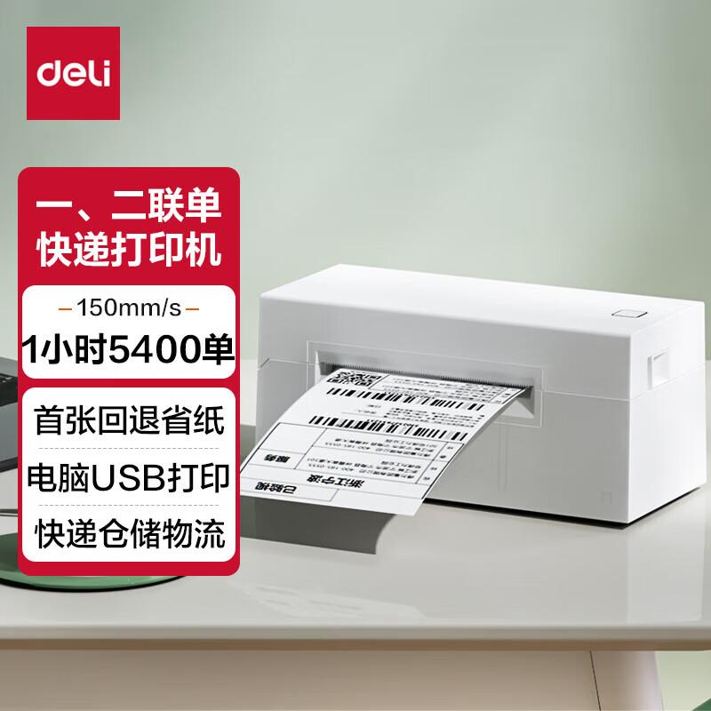 Deli DL-770D Commercial Thermal Label Printer