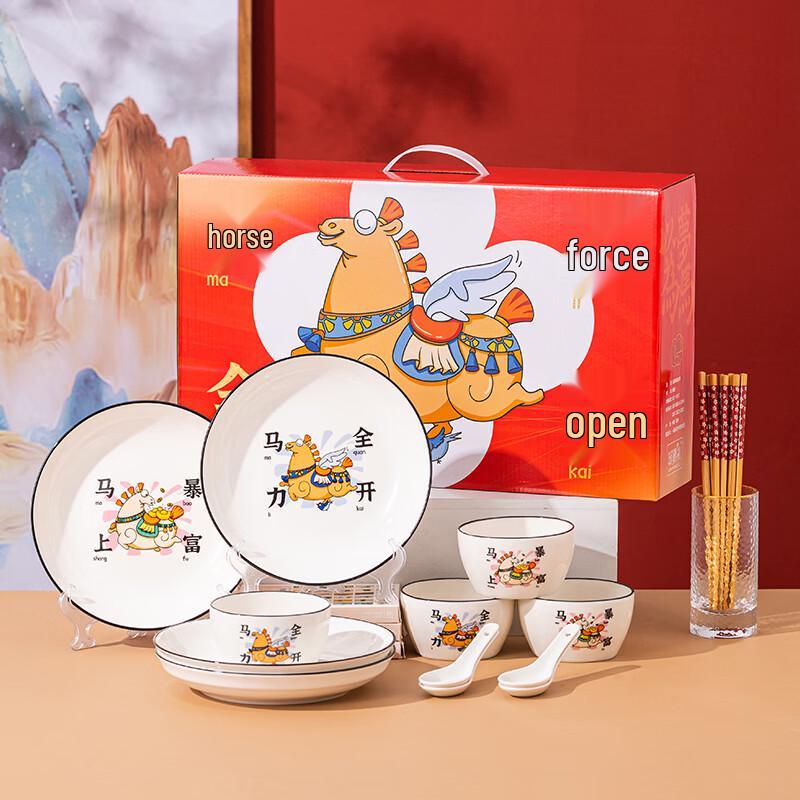 JIN MING LI Full Horsepower Tableware Gift Set