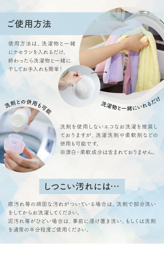 Laundry Kesaran Laundry Indoor Disinfecting Aids, Laundry, Ceramic, Drying, Deodorizing, Cleaning,